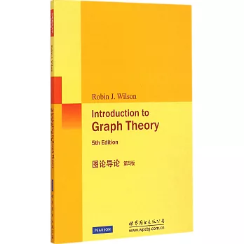 圖論導論(第5版):英文