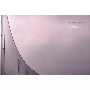 當代建築寫真:喬萬尼·普萊蘇蒂(英文)