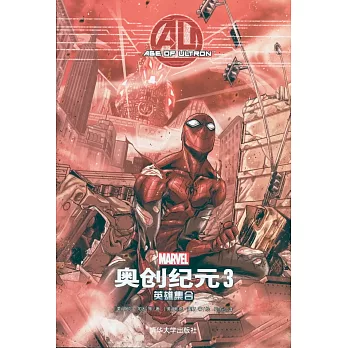 奧創紀元3:英雄集合