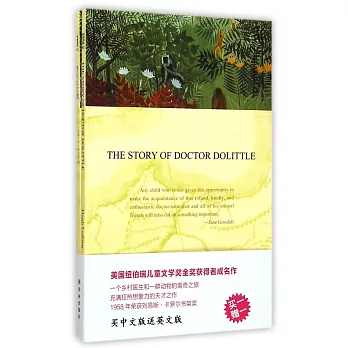 怪醫杜立德(全2冊)