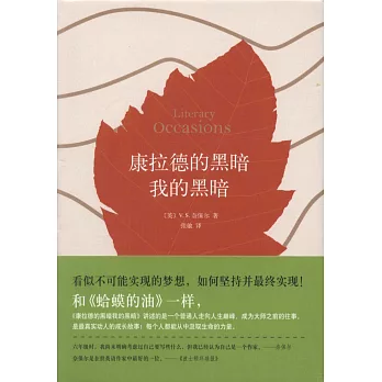 康拉德的黑暗我的黑暗