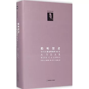 聆聽智者:與C.S.路易斯相伴365日