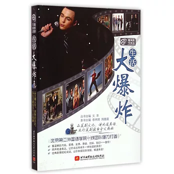 看美劇學英語:生活大爆炸