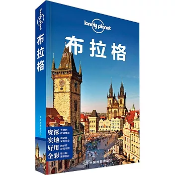 Lonely Planet:布拉格