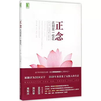 正念:此刻是一枝花