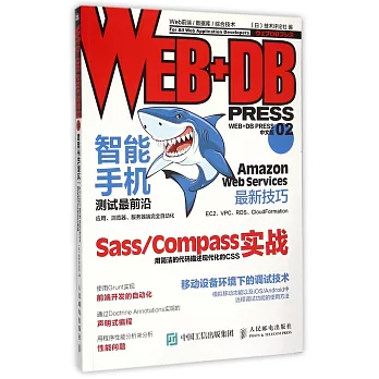 WEB+DB PRESS中文版.2