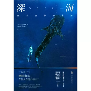 深海:探索寂靜的未知