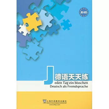 德語天天練A1-B1