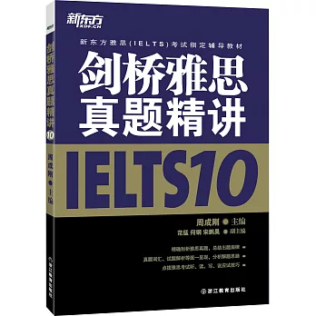 劍橋雅思真題精講(10)