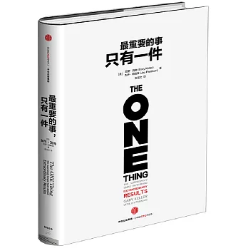 最重要的事,只有一件