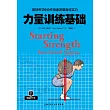 力量訓練基礎:用5種槓鈴動作極速發展身體實力