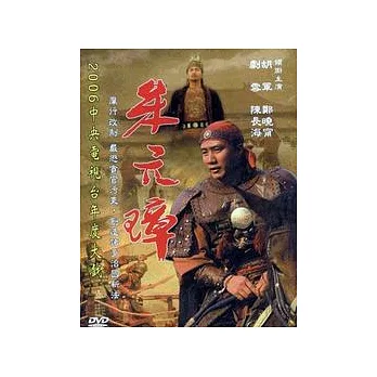 朱元璋 DVD