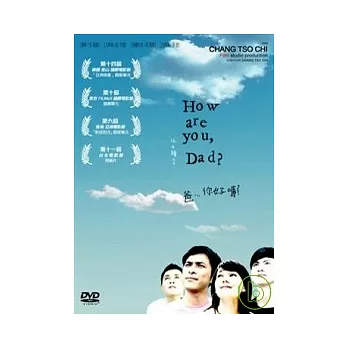 爸…你好嗎2DVD