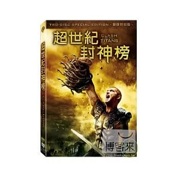 超世紀封神榜 美杜莎禮盒版 DVD
