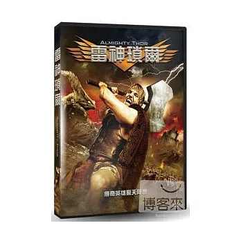 雷神瑣爾 DVD