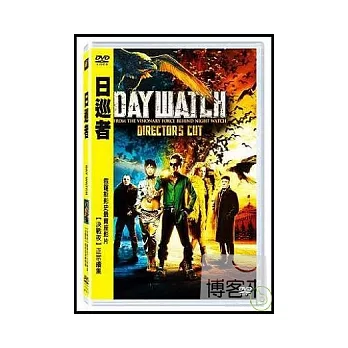 日巡者 DVD