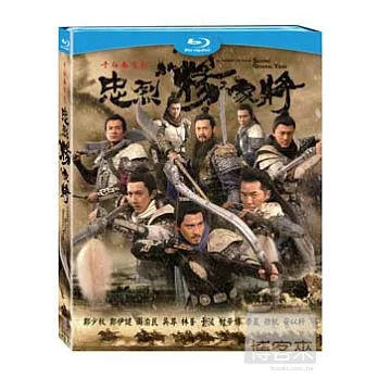 忠烈楊家將 (藍光BD)