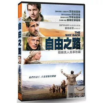 自由之路 DVD