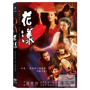 花漾 DVD