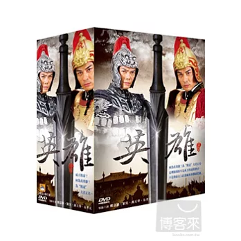 英雄 10DVD