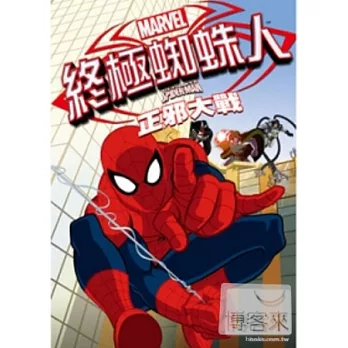 終極蜘蛛人(二) DVD