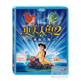 小美人魚2:重返大海(藍光BD)