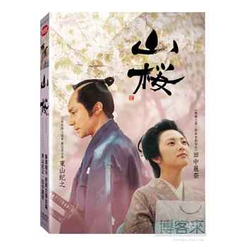 山櫻 DVD
