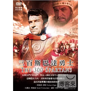 三百斯巴達壯士 DVD