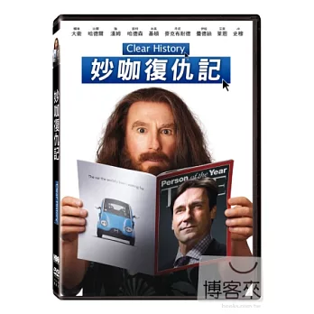 妙咖復仇記 DVD