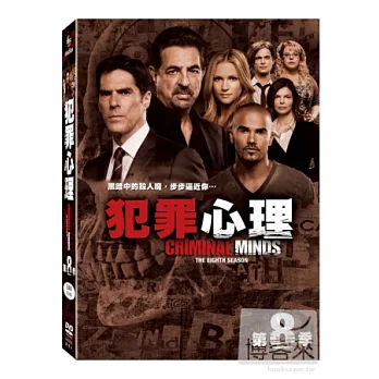 犯罪心理 第8季 5DVD