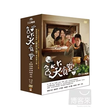 含笑食堂 7DVD