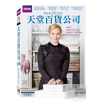 天堂百貨公司 第1季 3DVD