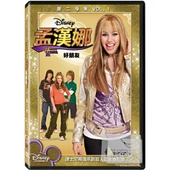 孟漢娜 第2季 VOL1 DVD