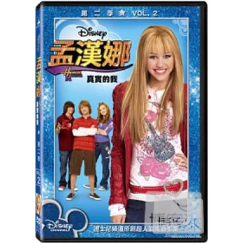孟漢娜 第2季 VOL2 DVD