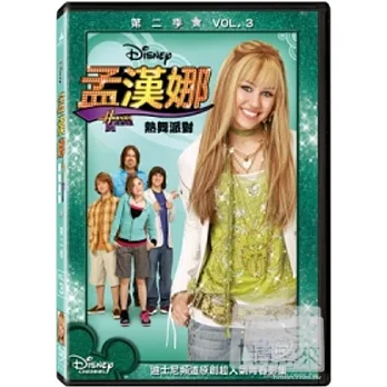 孟漢娜 第2季 (三) DVD