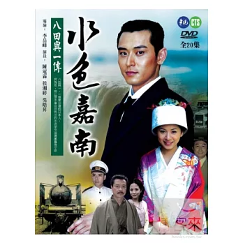 華視-水色嘉南 5DVD