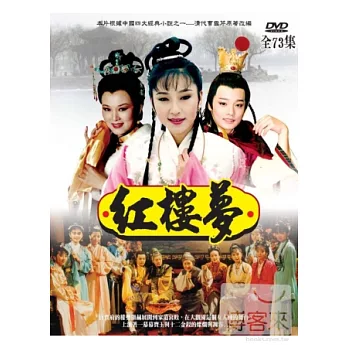 華視-紅樓夢 12DVD