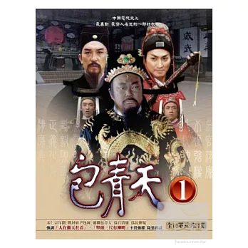 華視-包青天【第一套】11DVD