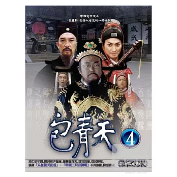 華視-包青天【第四套】10DVD