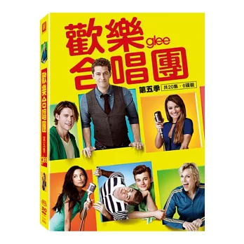 歡樂合唱團 第五季 6DVD