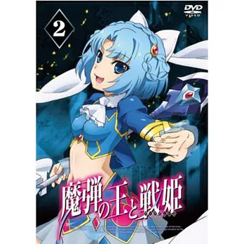 魔彈之王與戰姬 Vol.2DVD