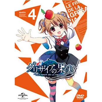灰色的果實 VOL.4 DVD