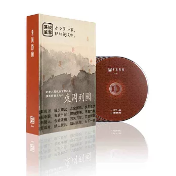 笑談風雲 東周列國12片 DVD典藏精裝