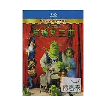 史瑞克三世 (藍光BD)