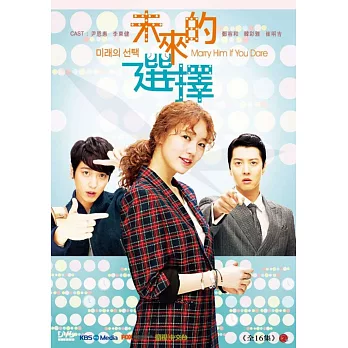 未來的選擇 (6DVD)