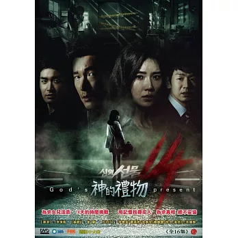 神的禮物-14天 (6DVD)