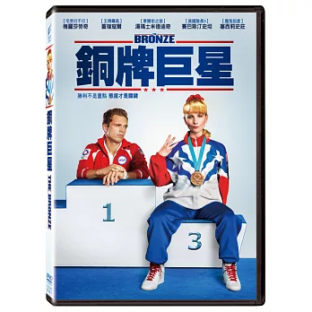 銅牌巨星 (DVD)