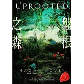 盤根之森 (電子書)