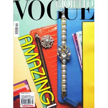 VOGUE GIOIELLO 3月號/2014