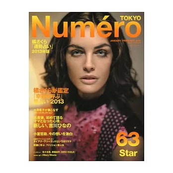 Numero TOKYO 2月號/2013